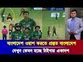 চমক! রেকর্ড গড়তে প্রস্তত বাংলাদেশ | ওয়েস্ট ইন্ডিজের বিপক্ষে কঠিন একাদশ ঘোষণা | Ban Vs West Indies