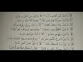 انشاد قصيدة ألا يا ليل صلنا وارض عنا لمولانا العارف بالله تعالى احمد بن شرقاوي رضى الله عنه