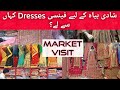 Pakistani Fancy Party and Wedding Dresses Market |Karachi Market