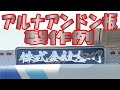 アルナ　アンドン板　製作例　えかきや　デコトラ Airbrush paint　art　truck