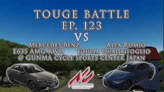 Touge Battle EP123 E63S AMG VS Alfa Romio Giulia Quadrifoglio@ GUNMA  cycle sports center Japan