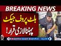Sindh Police Mandatory Bulletproof Vests | IG Sindh Directive | Officer Safety Rules - Aaj News