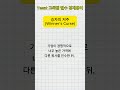 [필수 경제용어] 승자의 저주(Winner’s Curse)