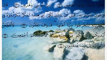 سورة الأعراف الايات 94 الى 127