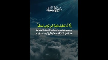 الشيخ ياسر الدوسري سورة النساء | ياسر الدوسري سورة النساء #ياسر_الدوسري #قرآن