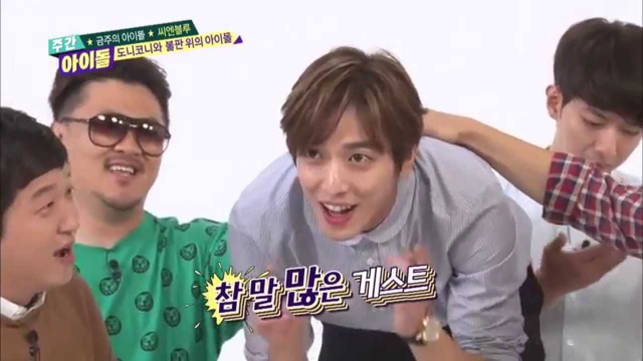 주간아이돌 - (Weekly Idol Ep.218) 씨엔블루 CNBLUE Infinite Challenge!