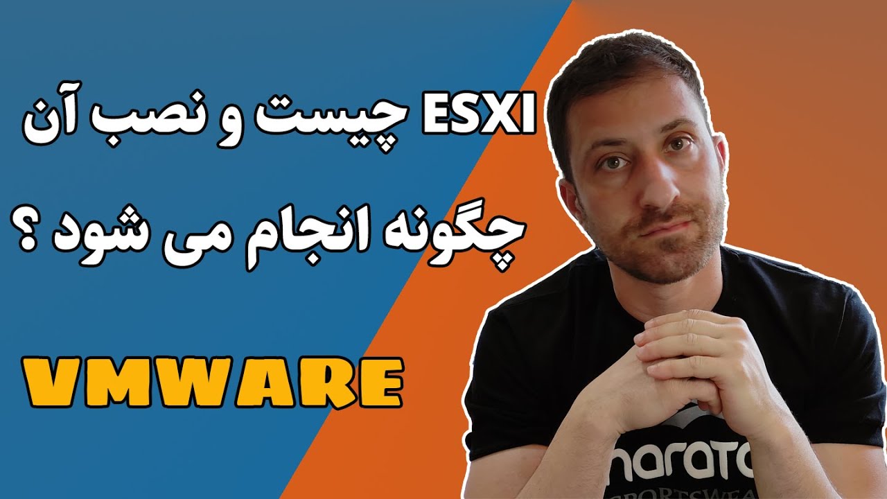 What is it and how is it installed? ESXi