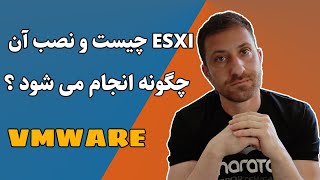 چیست و نصب آن چگونه انجام می شود ؟ ESXi screenshot 5