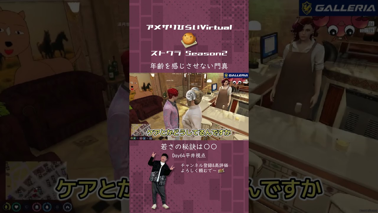 浪速漢D若さの秘訣は〇〇【#ストグラ 切り抜き/#ストグラSeason2/ 法円坂門真/揚物ころも/ダミアン/灰部理秀人/平井のおっちゃん】