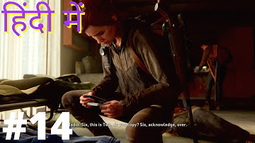 THE LAST OF US 2 Walkthrough Gameplay Part 14 - TV Station in Hindi