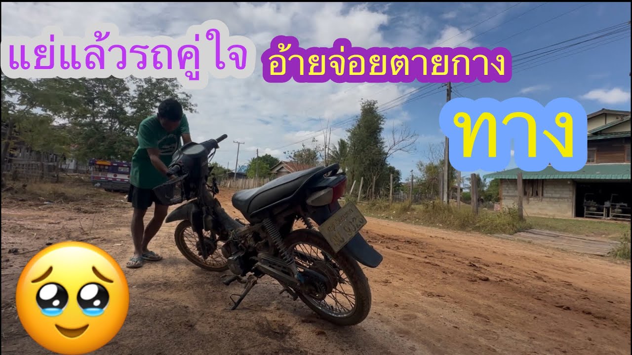 ล่าสุดรถอ้ายจ่อยตุยกางทางจะไปถึงลูกๆไหมเป็นแบบนี้✌️🇱🇦❤️🇹🇭🇺🇸#บ่าวลาวพาเพลิน#6/3/26