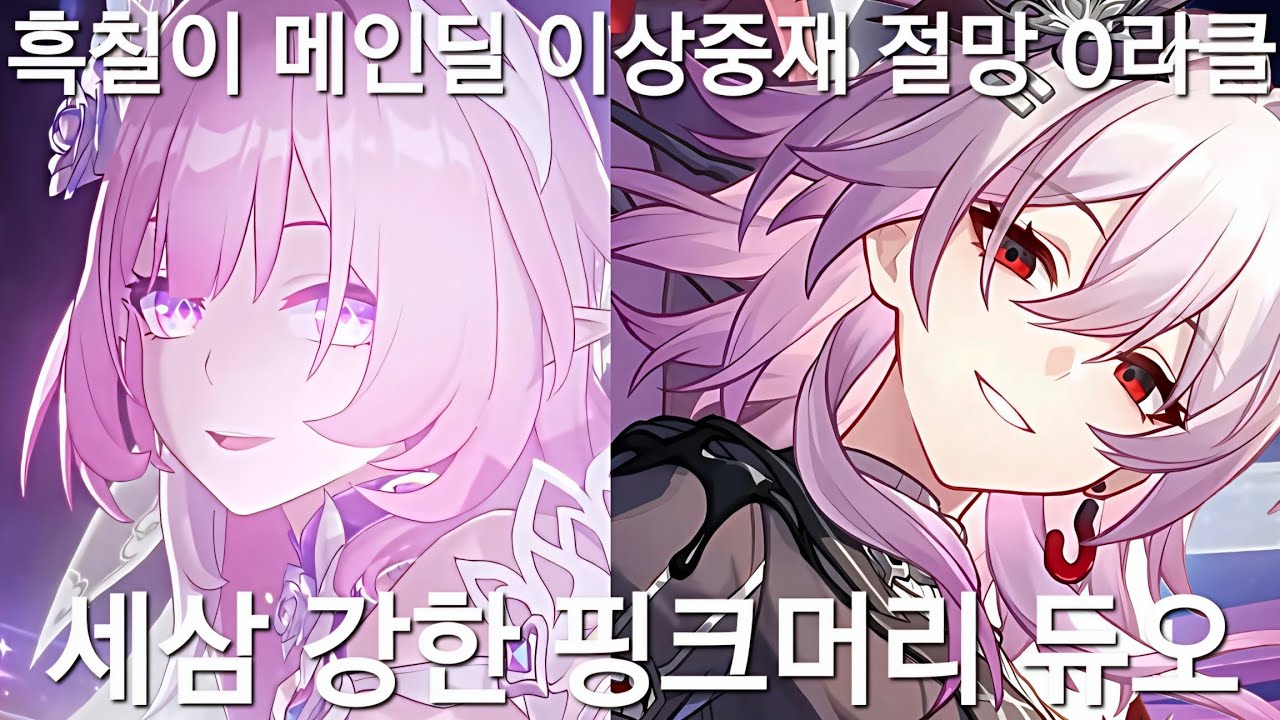 (붕괴:스타레일)풀돌 흑칠이와 풀돌 키레네의 조합은?!(이상중재 체크메이트 절망 0라클)