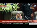 خطاب خادم الحرمين الشريفين الملك سلمان بن عبدالعزيز " حفظه الله "