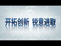 Minghui company introduction