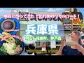 明石市にあの資さんうどんがやって来た！稲美町のJAでお買い物と神戸西区のカレーのキッチンカーでテイクアウトしたよ【ぼっち主婦vlog】