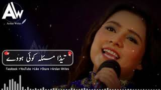 Ghazi Da Aalam Cha Ke|#Khushboo_Laghari|Latest watsapp status|New Watsapp Status 2019|Arslan Writes screenshot 4