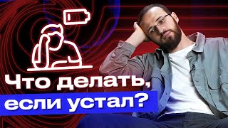 видео: Всё НАДОЕЛО! Не хочу работать! / 10 причин, почему вы не хотите работать! картинка: Всё НАДОЕЛО! Не хочу работать! / 10 причин, почему вы не хотите работать!