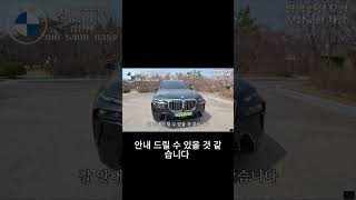 BMW X7 첨단 기능 총집합! 원격시동부터 자동주차까지 완벽 지원