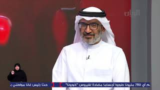 برنامج المسافة الاجتماعية - 02-03-2021