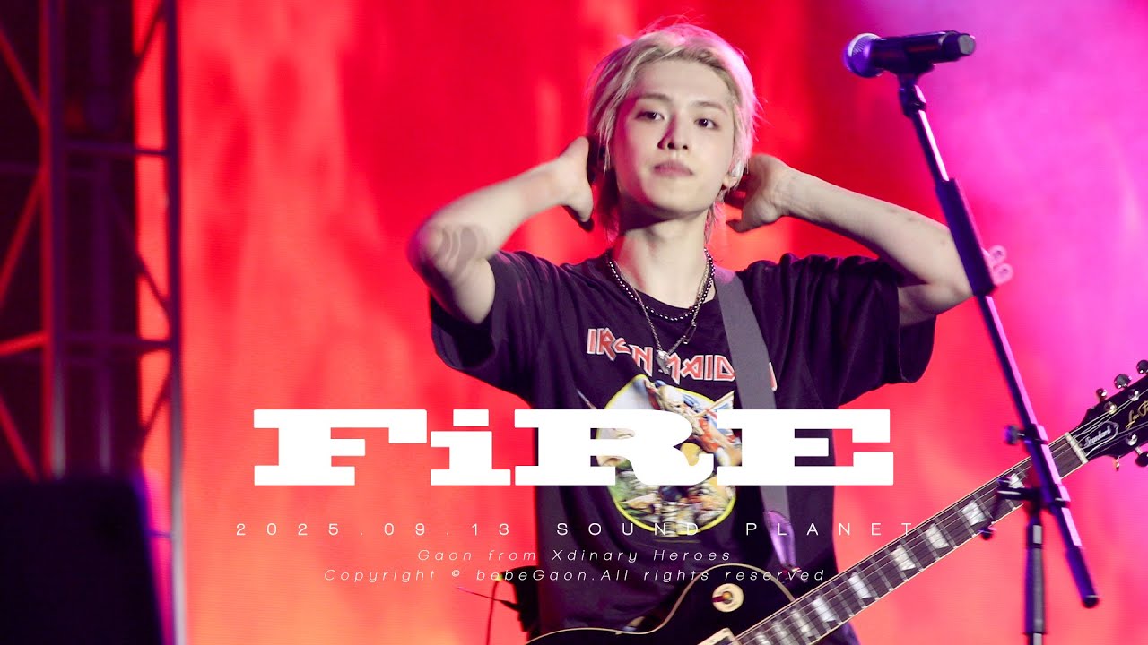 가온 직캠 | 250913 SOUND PLANET - FiRE (My Sweet Misery) | Xdinary Heroes 엑스디너리히어로즈