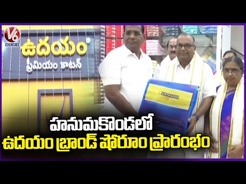 Red Cross Chairman Inaugurates Udayam Brand Showroom in Hanumakonda | V6 News - V6NEWSTELUGU