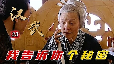 精讀《漢武大帝》33：竇老太后臨終一言，讓漢武帝脊背發涼，母親心狠舅舅絕情！ - 天天要聞