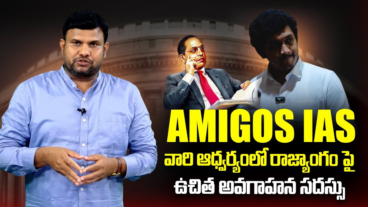 Amigos IAS Educates Students on the Constitution | Awareness Drive ...