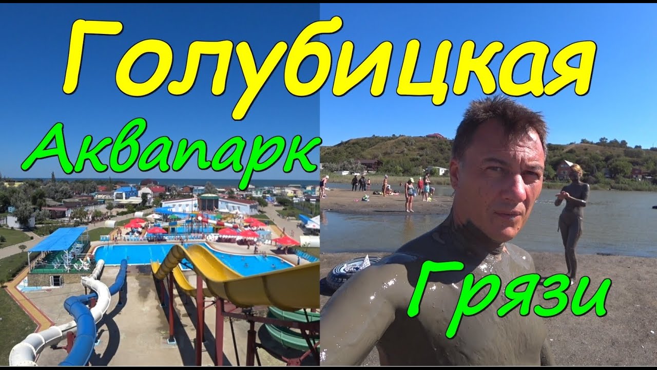 В голубицкую на машине В голубицкую на машине