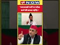 Maulana Rizvi on Akhilesh Yadav: “समाजवादी पार्टी पर भरोसा करने की जरुरत नहीं है..” #shorts #bjpvssp