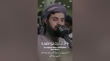 Raad Al kurdi Whatsapp status with Urdu English translation| رعد الكردي حالات واتس اب| سورة المعارج