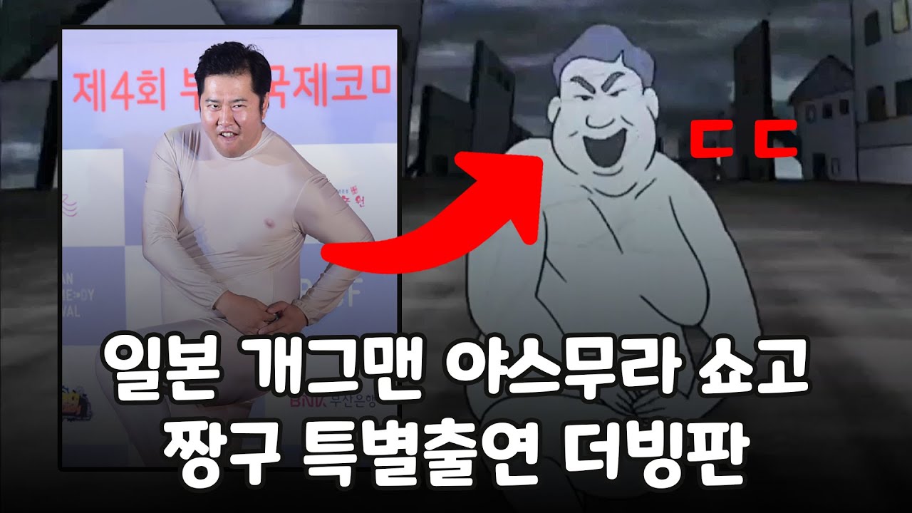 [성우 샘플] 짱구는 못말려 '어쨌든 밝은 야스무라' 음성 (CV. 황창영) | 극장판 24기 폭풍수면! 꿈꾸는 세계 대돌격