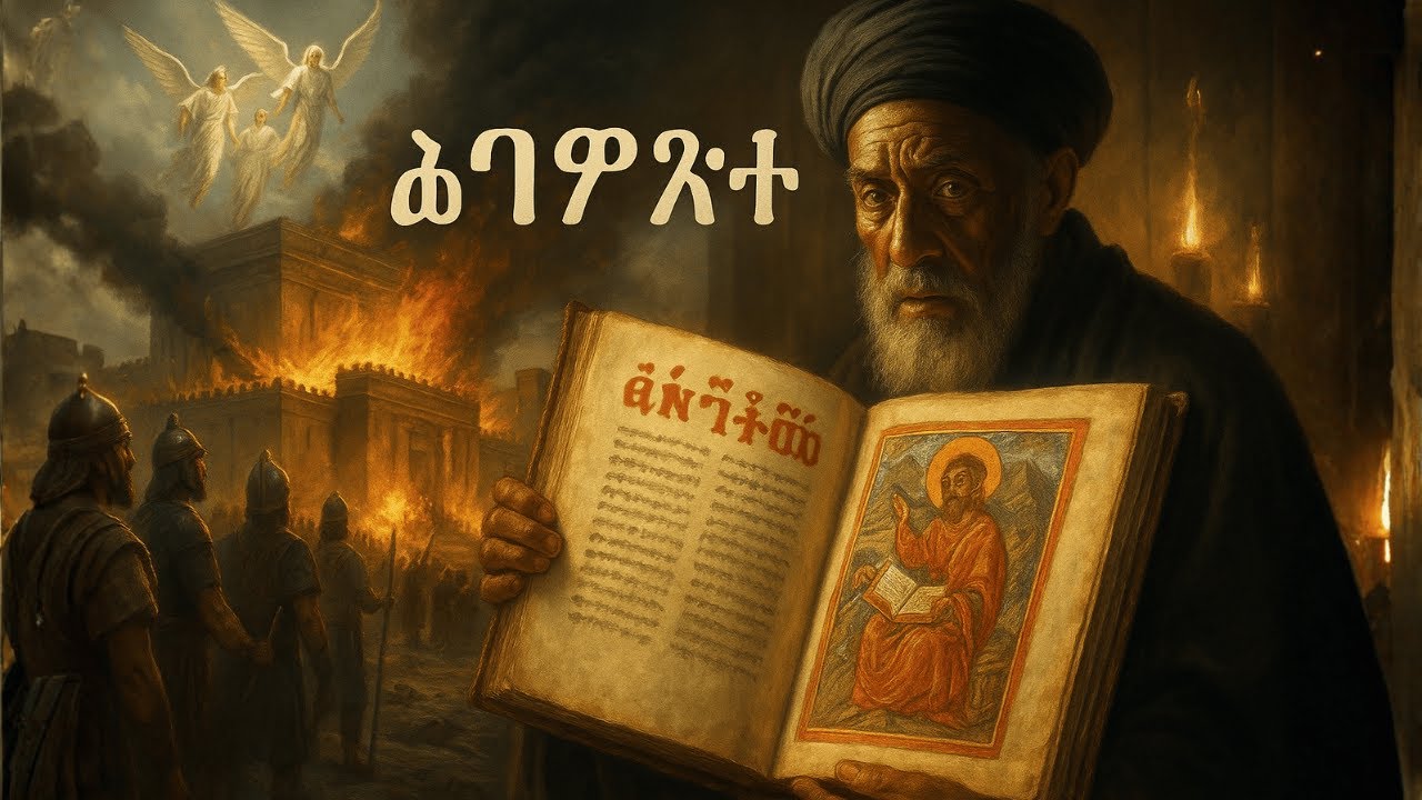 The Shocking Truth About How the Bible Was Compiled