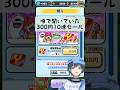 「ぷにぷに」都市伝説セール実在きたあああ #Shorts #ぷにぷに #かぐch