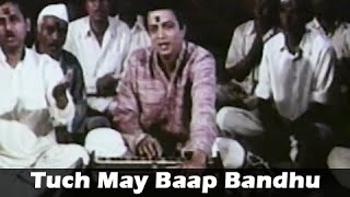 Tuch May Baap Bandhu - Marathi Devotional Song - Ek Daav Bhutacha Marathi Movie - Dilip Prabhavalkar