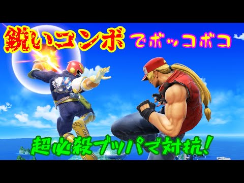 【膝】怒涛のコンボと華麗なメテオでなんにもできないですね!【スマブラSP】