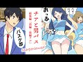 【泣ける話】チアダン女子「いいよ‥汗かいてて汚いし‥」→男バス「汗まみれは俺も同じだってw」【漫画】【感動する話】