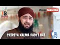 Download Gulshan Kalma Prhty Ha New 2018 Naat Gulshan Kalma Prhty Ha New 2018 Naat