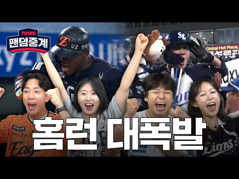 [팬덤중계] 1위와 0.5 게임 차로 좁히는 <strong>삼성</strong> <strong>라이온즈</strong>(feat.치킨) | 김환·문브 vs 김대성·김채현 | 한화 vs <strong>삼성</strong> 8/15 | 하이라이트 | TVING