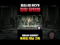 로드나인 하다가 집합 당한 썰 풉니다 #불도그 #수삼티비 #빅보스 #수삼 #로드나인 #신작게임 #신서버 #신섭 #독고tv #찹찹이 #만만