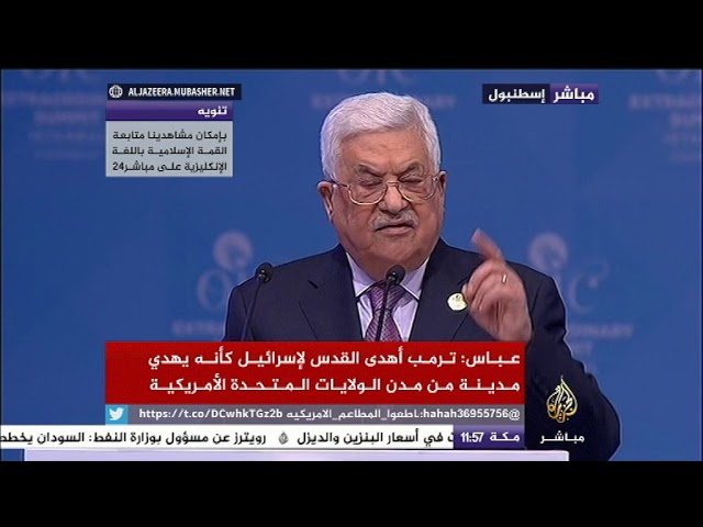 عباس : إذا كان "وعد بلفور" قد مرَّ فإن "وعد ترمب" لن يمر