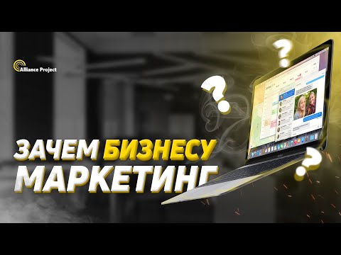 Зачем бизнесу нужен
