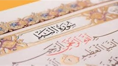 تلاوة هادئة تريح النفس لسورة النبأ بصوت القارئ جهاد الحتو