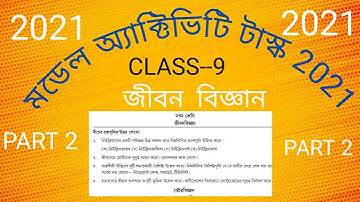 Model Activity tasks Class 9 Life Science Part 2/ class 9 Life Science