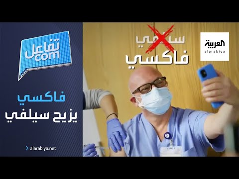 تفاعلكم فاكسي تزيح سلفي عن عرش الصور