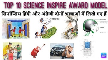 Top 10 science inspire award ideas for 2022-2023।। new model ideas।। science Inspire Award Manak2022