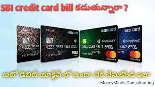 How To Check Sbi Credit Card Auto Debit Active Or Not In Application