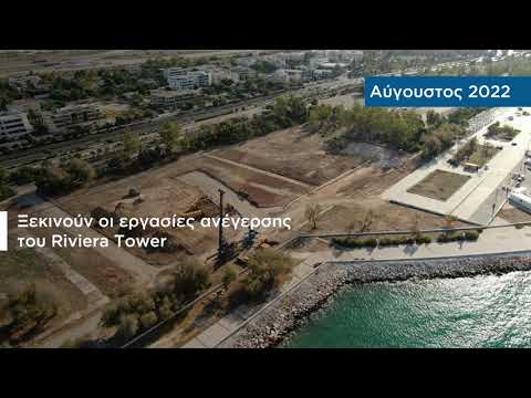 The Ellinikon: Θεμελίωση του Riviera Tower