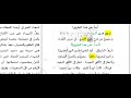 قصيدة الط ريق إعراب القصيدة كاملا فادي قط اع قصيدة الط ريق إعراب القصيدة كاملا فادي قط اع