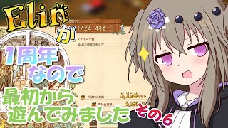 Download Lagu 【Elin】ひまりちゃんのゆるふわな感じでElinを遊んでみました その６ MP3