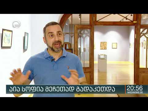 აია სოფია მეჩეთად გადაკეთდა